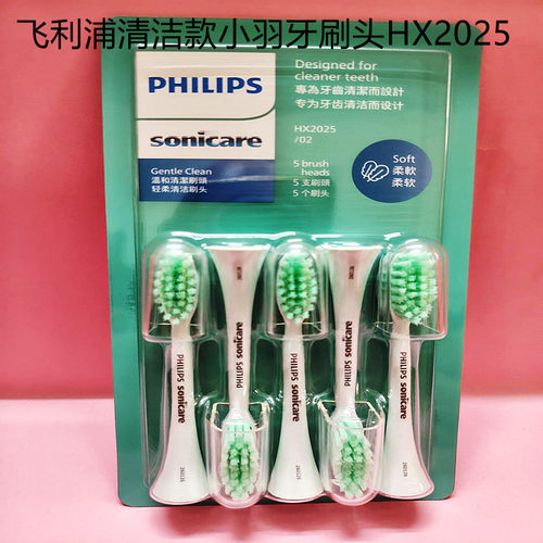 飞利浦电动牙刷头HX2025替换S2S3S5proHX2446HX2428HX2481HX2571