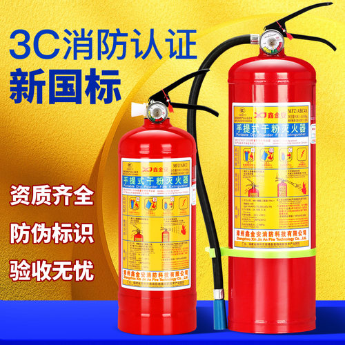 验收通过手提干粉灭火器当天发货