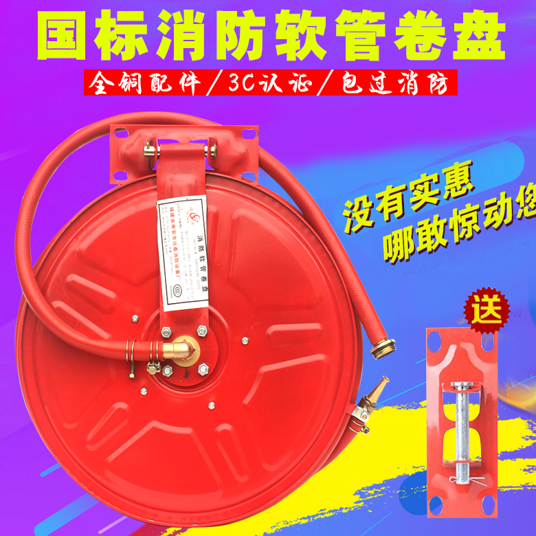 国标消防卷盘20/25米消火栓箱自救水管水枪接口软管 消防器材包邮