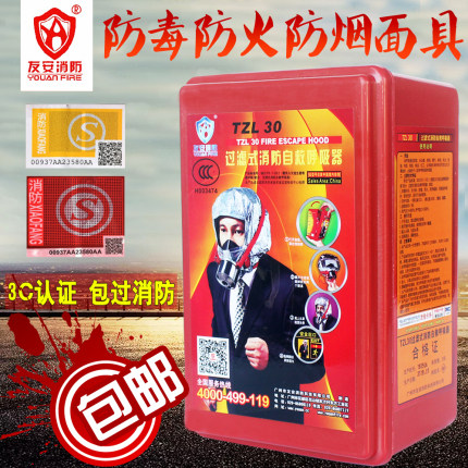 消防面具防火防毒防烟头罩酒店3C认证家用火灾逃生店用面罩呼吸器