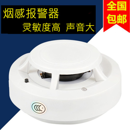 烟雾报警器消防火灾探测器家用无线烟雾感应器独立式烟感器探测器