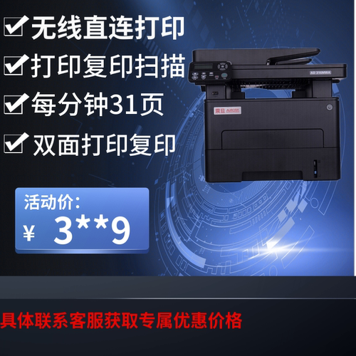 震旦316wma办公激光打印复印