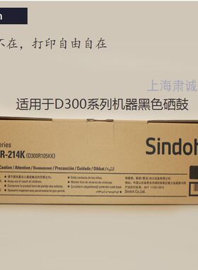 新都Sindoh圣度D310/D311硒鼓显影器原厂真品全新 黑粉青粉红