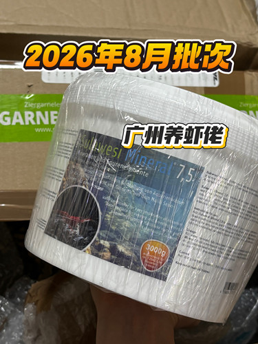 苏虾盐7.5 saltyshrimp Mineral观赏虾专用矿物质微量元素ph稳定