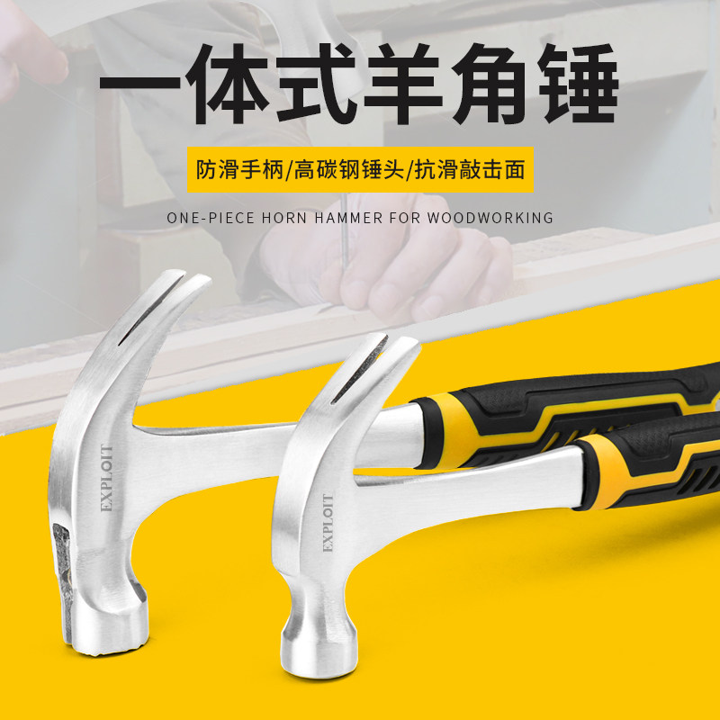 开拓羊角锤小铁锤起钉榔头工具图片