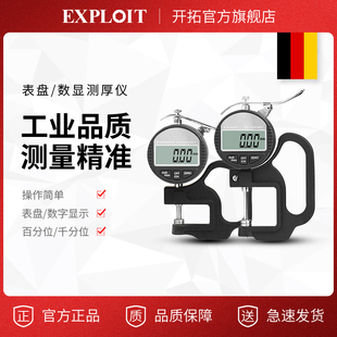 测厚仪厚度计高精度测量仪千分尺测厚规壁厚珍珠卡尺数显电子仪器