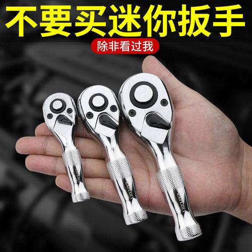 短柄棘轮扳手大中小飞快速省力
