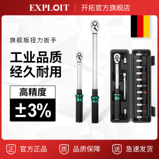 扭力扳手高精度火花塞自行车摩托车可调式汽修定扭矩力矩公斤扳手