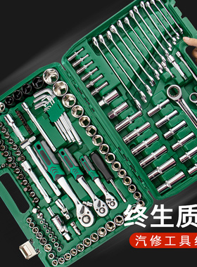 汽修工具套装棘轮扳手套筒组合套管维修汽车修理修车工具箱组套