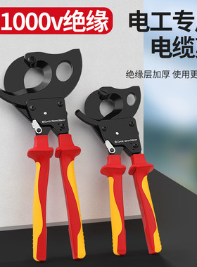 开拓1000v绝缘电缆剪vde认证