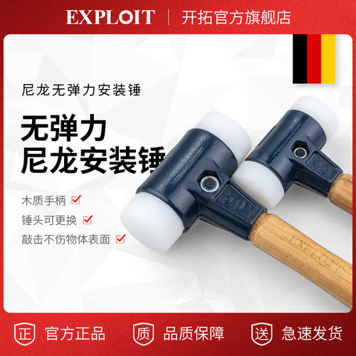 Exploit/开拓安全锤无弹力