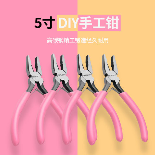 开拓钢丝钳老虎钳迷你手工DIY