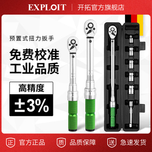 预置式可调汽修工具火花塞快速公斤力矩扭矩高精度扭力扳手摩托车