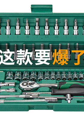 开拓小飞套筒套装组合工具大全修车工具套装小套筒棘轮扳手工具箱