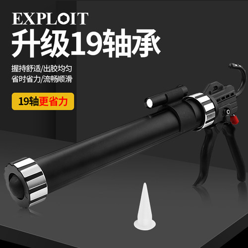 Exploit/开拓十九轴省力玻璃胶枪