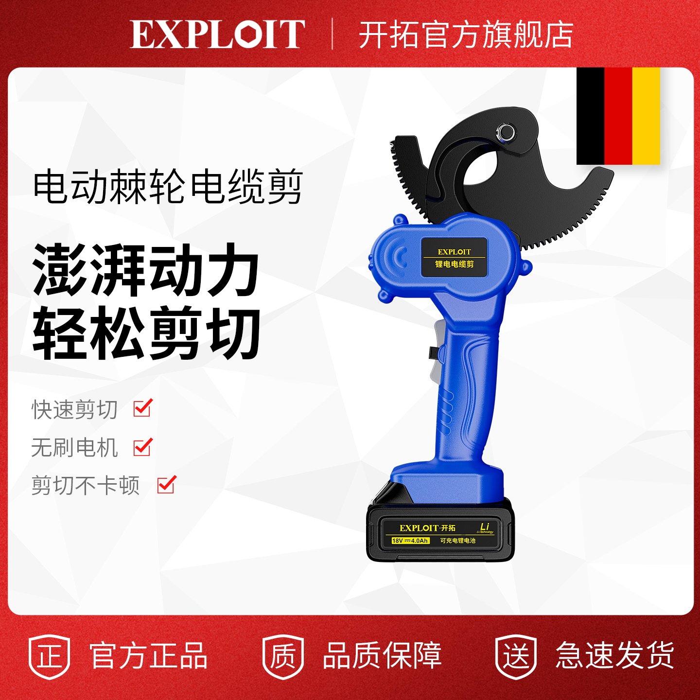 充电棘轮剪电缆剪钱钳电工剪铝铜凯装线剪便携式线缆齿轮剪刀