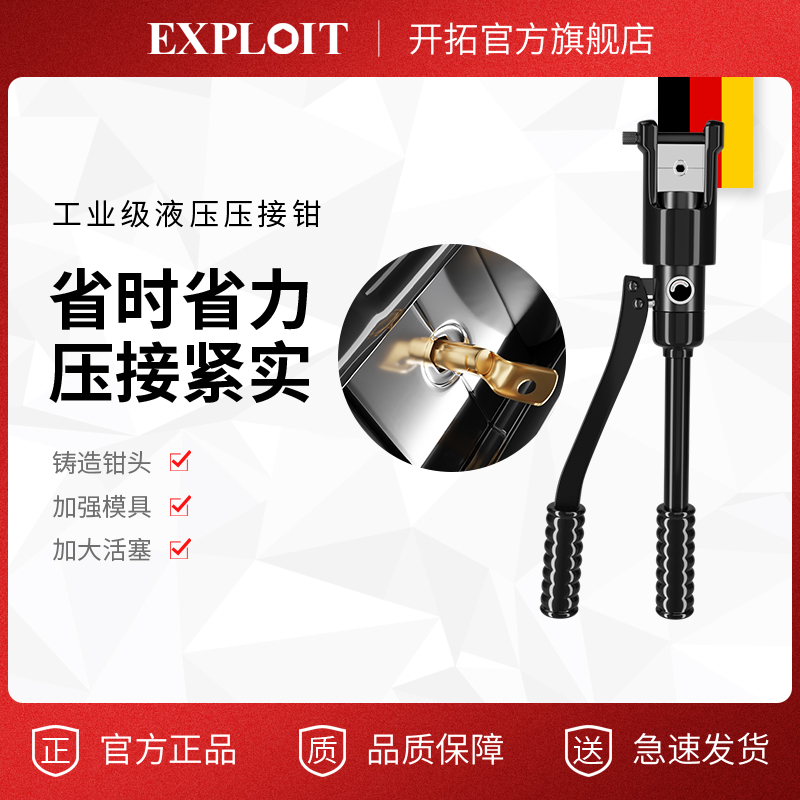 开拓压线钳铜鼻子电工专用