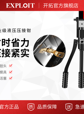 压线钳手动液压钳接线端子电工专用铜鼻子压力钳多功能夹线压接钳