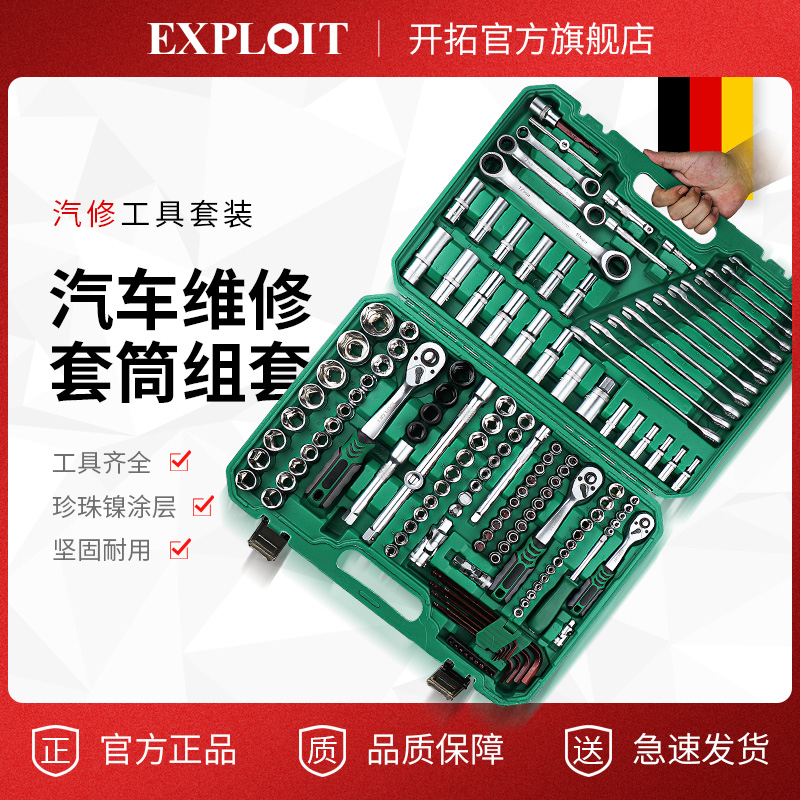 棘轮快速扳手大中小飞套筒72齿两用小快板火花塞轮胎汽修工具组套