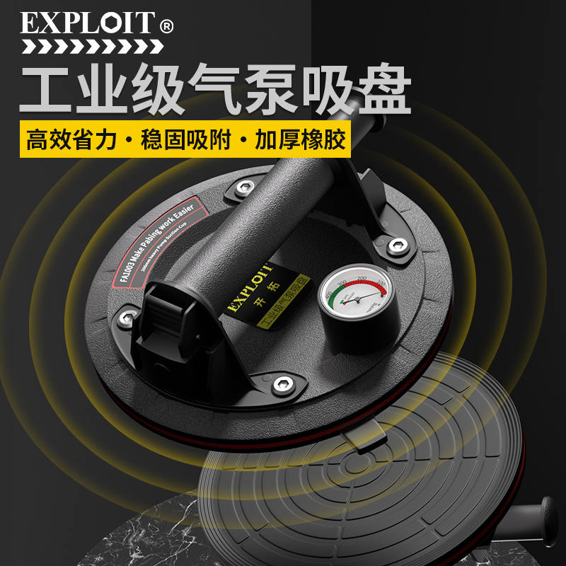 开拓强力重型玻璃吸盘真空气泵