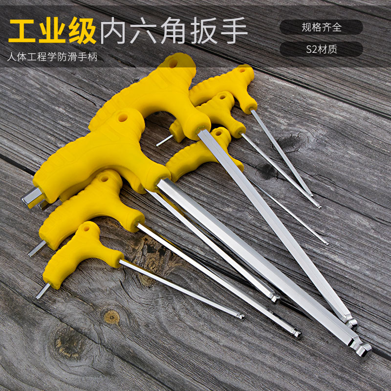 开拓内六角扳手S2材质加长球头