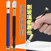 瓷砖划线针划线工具 玻璃刻刀钨钢刻字笔 开拓 玻璃刀玻璃割刀