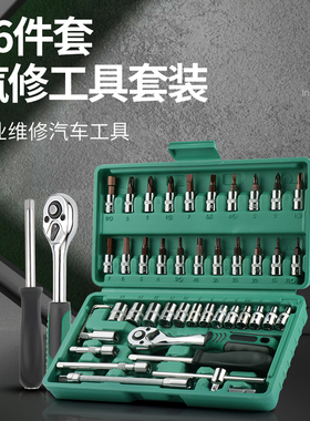 小飞套筒组合套装汽修工具箱电动摩托车修车维修快速棘轮扳手全套