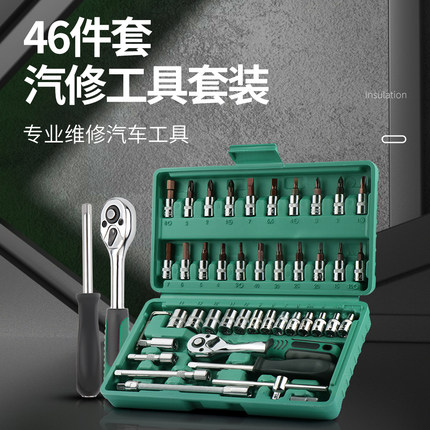 小飞套筒组合套装汽修工具箱电动摩托车修车维修快速棘轮扳手全套