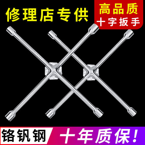 开拓汽车轮胎扳手加长省力维修