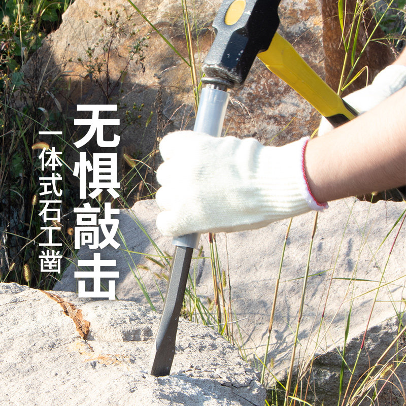石工凿凿子尖凿扁凿平头錾子平头石匠手工水泥尖凿特钢劈石器钢凿