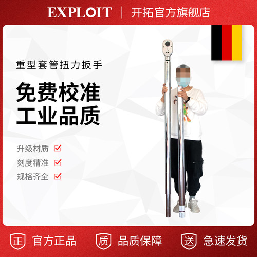 工业级高精度重型预置式扭力扳手