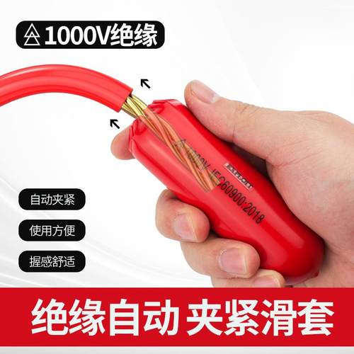 可耐1000v高压，卡线牢固不打滑