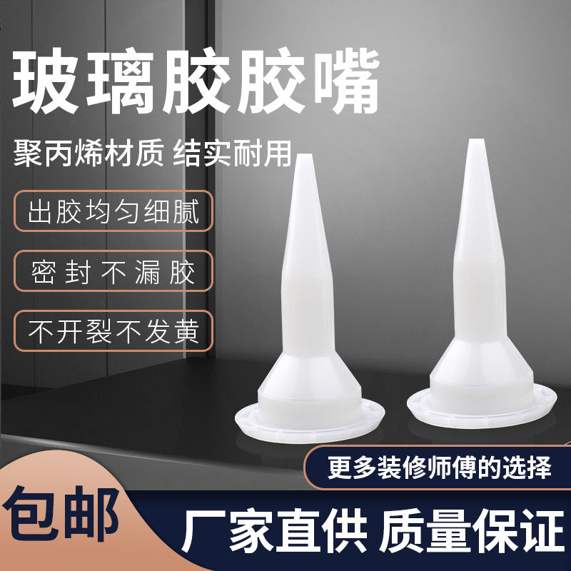 开拓结构胶胶嘴通用型打胶神器图片