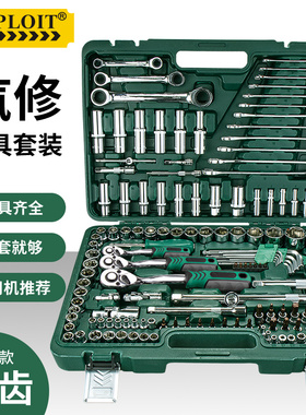 汽修工具套装多功能大中小飞汽车修理棘轮工具箱套筒扳手组合套装