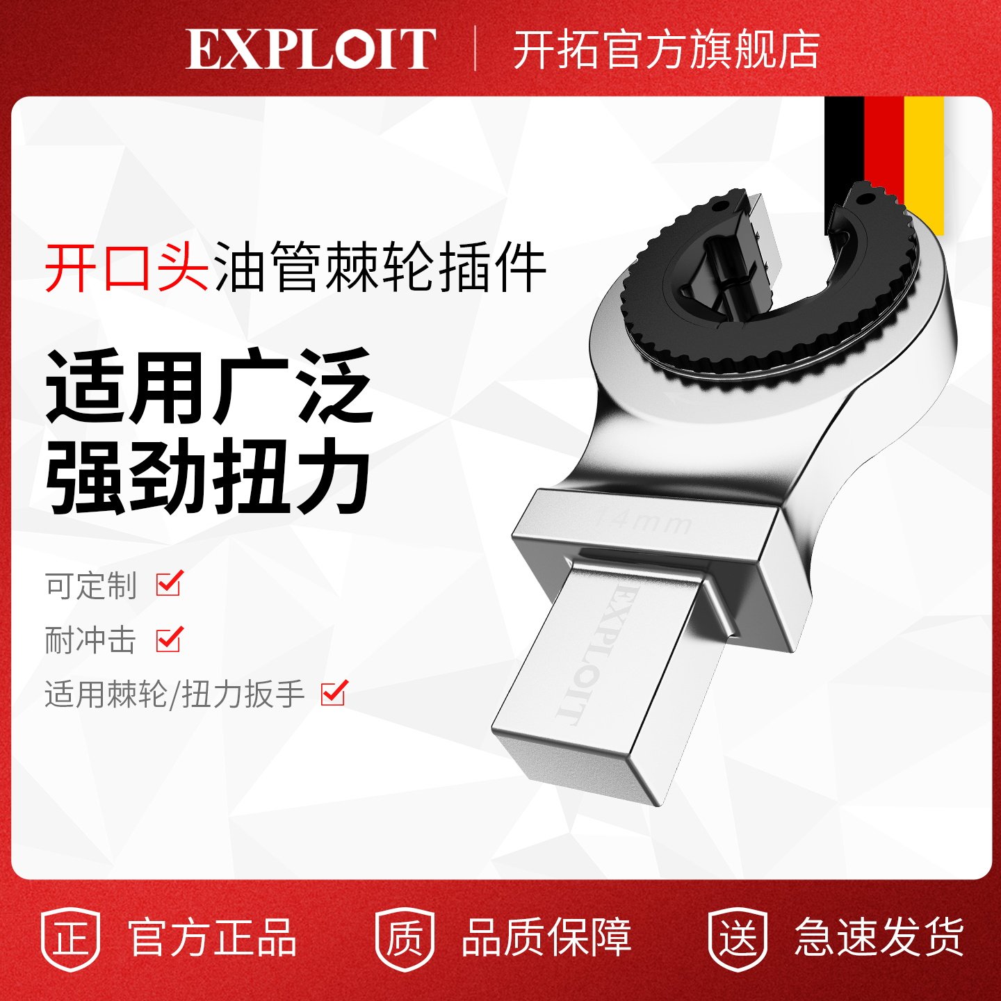开拓开口头油管棘轮插件扭力扳手配件工业级耐冲击汽修液压专用件图片