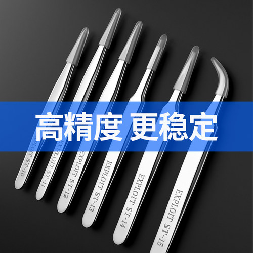 开拓镊子不锈钢高精密防静电