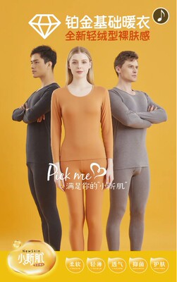 雅慧琳长袖男女简约莫代尔