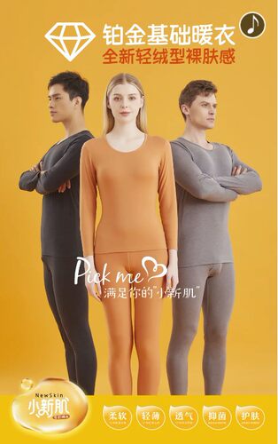 雅慧琳长袖男女简约莫代尔