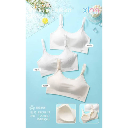 小靓美少女内衣无钢圈文胸发育期高中生全棉抹胸薄款裹胸胸罩8581