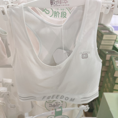 格格好年华防驼背矫正型内衣少女固定杯提拉抹胸发育期美背G6338