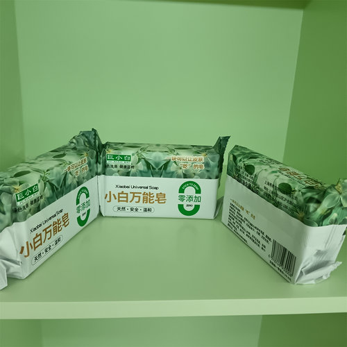巨小白牛羊脂万能皂210克/块洗手内衣裤洗澡强效去油污渍校服墨迹