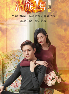 喜姿婷热能1号保暖内衣男女发热纳米秋衣秋裤套装薄款14631/14731