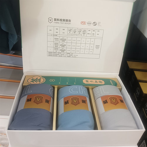 威巢988香水裤男内裤 透气莫代尔平角裤头青年中腰四角裤衩