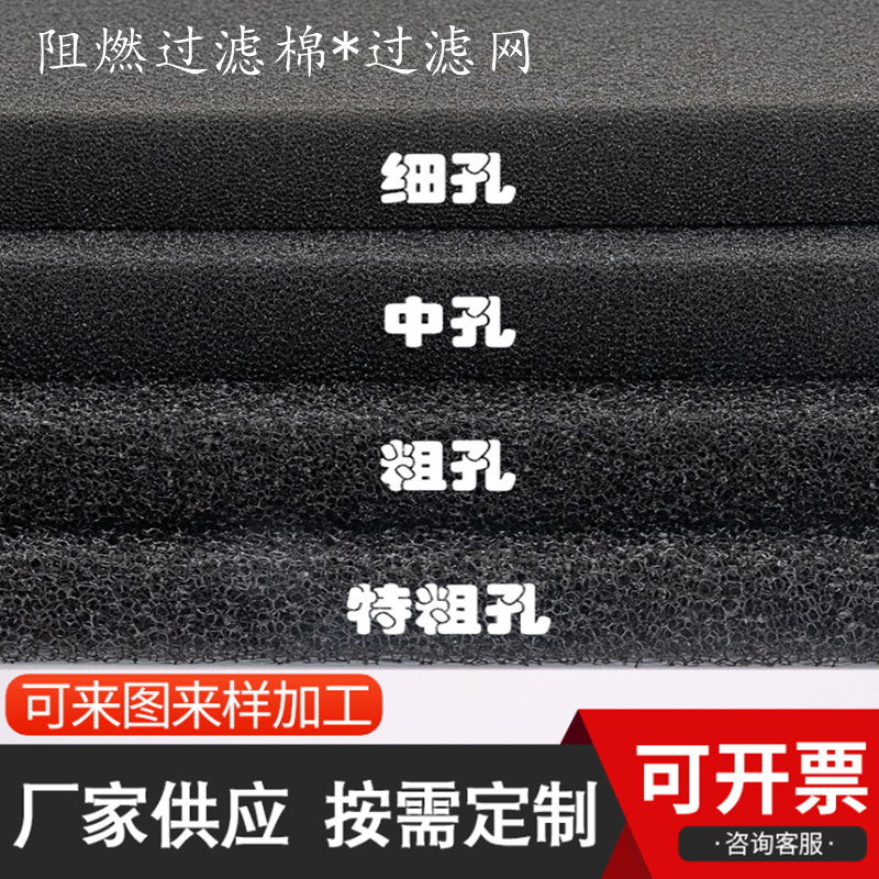 优质30ppi 35ppi过滤防尘网中孔粗孔档污水处理透气阻燃过滤海绵 五金/工具 塑料板 原图主图