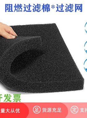 包邮防尘空气过滤棉35 40 45ppi风机防尘铺料透气投影机防尘棉网