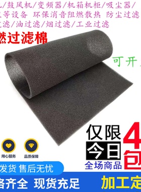 包邮防尘空气过滤棉45ppi 60ppi 风机防灰尘铺料透气投影仪过滤网