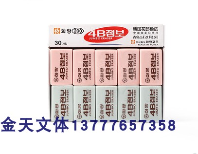 美术用品 韩国花郎4b小彩橡皮(4b100a)彩色 橡皮擦 绘画橡皮