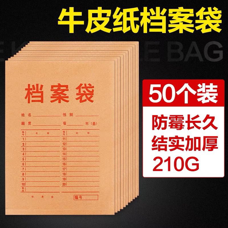 50个价 创易CY7891牛皮纸档案袋 标书档案袋投标文件袋 资料袋
