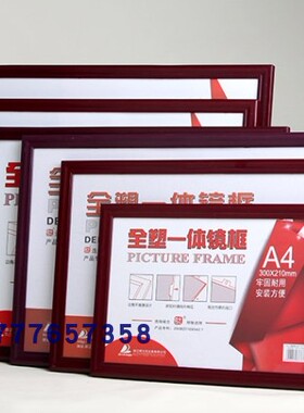 红色-得力佳MZ-7372注塑一体镜框4K (520*380mm)