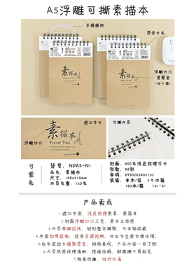 可爱兔NPA5-N1素描本/A5/45P/牛皮/手提上翻